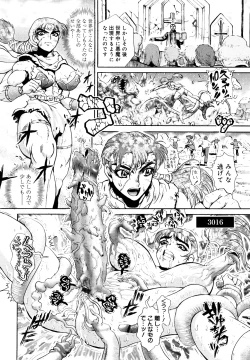 Page 148 of Naka no Kabe