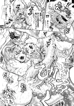 Page 152 of Naka no Kabe