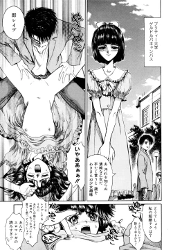 Page 159 of Naka no Kabe