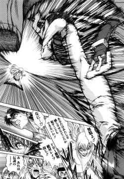 Page 165 of Naka no Kabe