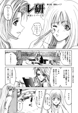 Page 176 of Naka no Kabe