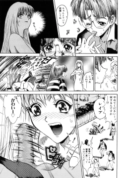 Page 181 of Naka no Kabe