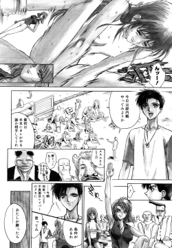 Page 194 of Naka no Kabe