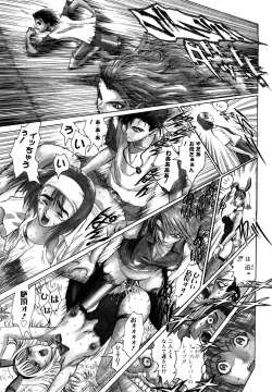 Page 197 of Naka no Kabe