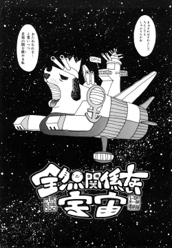 Page 208 of Naka no Kabe