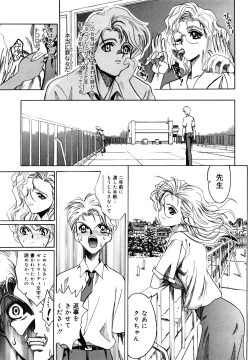 Page 213 of Naka no Kabe