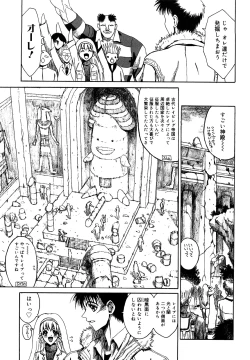 Page 229 of Naka no Kabe