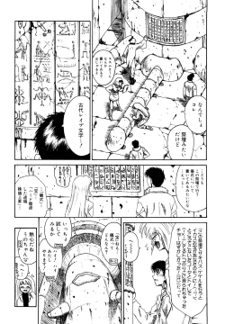Page 230 of Naka no Kabe