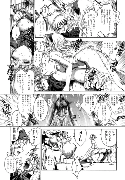 Page 237 of Naka no Kabe