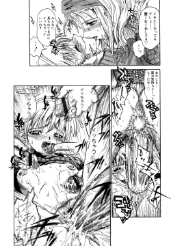 Page 241 of Naka no Kabe