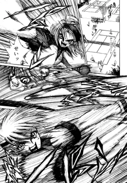 Page 245 of Naka no Kabe