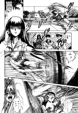 Page 246 of Naka no Kabe