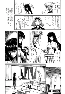Page 257 of Naka no Kabe