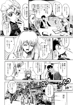 Page 268 of Naka no Kabe