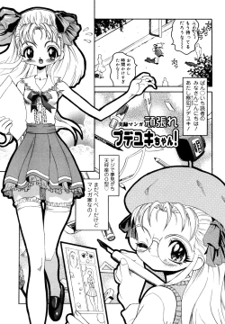 Page 27 of Naka no Kabe