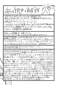 Page 284 of Naka no Kabe