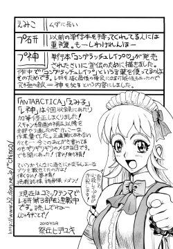 Page 285 of Naka no Kabe