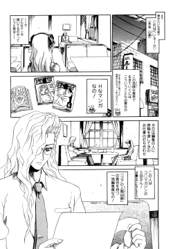 Page 28 of Naka no Kabe