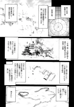 Page 43 of Naka no Kabe