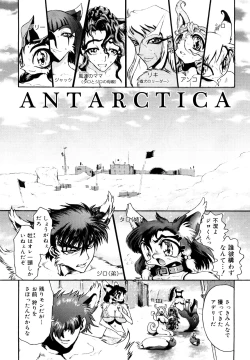 Page 45 of Naka no Kabe