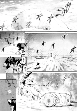 Page 51 of Naka no Kabe