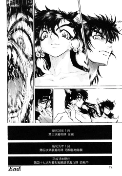 Page 74 of Naka no Kabe