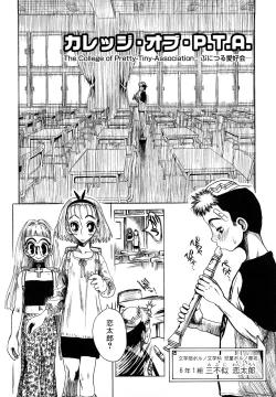 Page 76 of Naka no Kabe