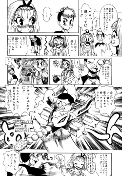 Page 78 of Naka no Kabe