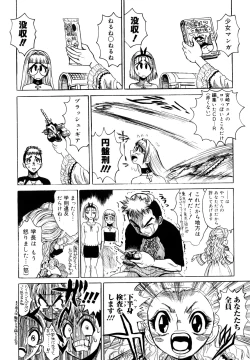 Page 81 of Naka no Kabe