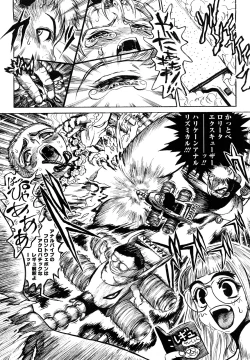 Page 86 of Naka no Kabe