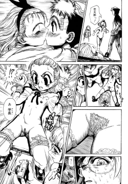 Page 87 of Naka no Kabe