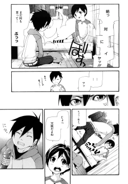 Page 134 of Ryuushutsu Stray Sheep - Leakage Stray Sheep