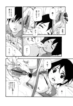 Page 141 of Ryuushutsu Stray Sheep - Leakage Stray Sheep