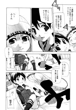 Page 149 of Ryuushutsu Stray Sheep - Leakage Stray Sheep