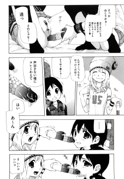 Page 155 of Ryuushutsu Stray Sheep - Leakage Stray Sheep