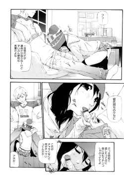 Page 15 of Ryuushutsu Stray Sheep - Leakage Stray Sheep