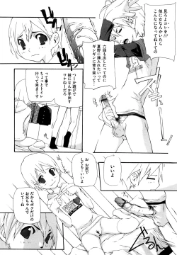 Page 168 of Ryuushutsu Stray Sheep - Leakage Stray Sheep