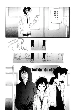 Page 181 of Ryuushutsu Stray Sheep - Leakage Stray Sheep