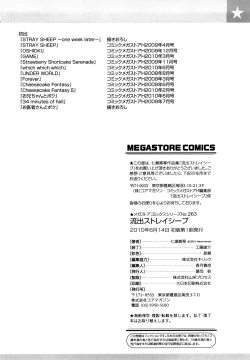 Page 199 of Ryuushutsu Stray Sheep - Leakage Stray Sheep