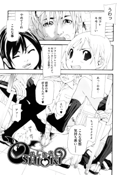 Page 26 of Ryuushutsu Stray Sheep - Leakage Stray Sheep