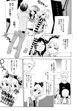 Page 42 of Ryuushutsu Stray Sheep - Leakage Stray Sheep