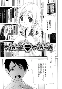 Page 78 of Ryuushutsu Stray Sheep - Leakage Stray Sheep