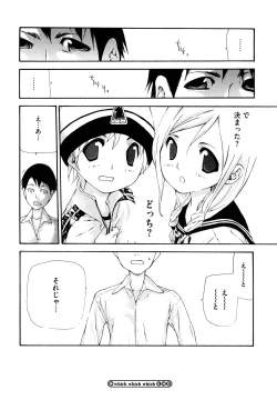 Page 93 of Ryuushutsu Stray Sheep - Leakage Stray Sheep