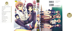 [Nanase Makoto] Ryuushutsu Stray Sheep - Leakage Stray Sheep