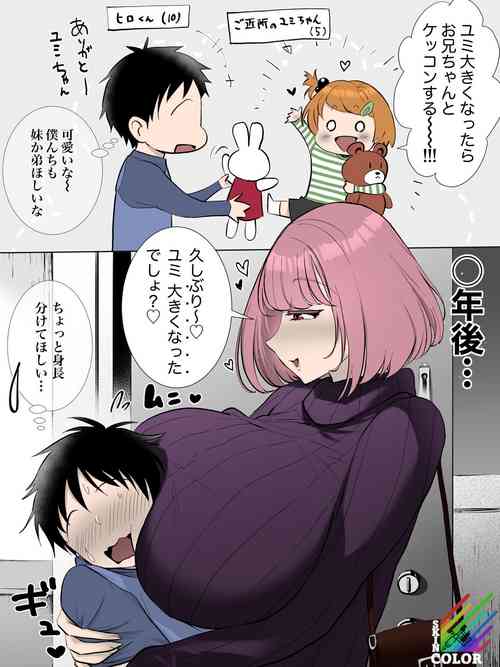 [Onesota Shuu] Imouto Mitai datta Onnanoko ga... [Colorized]