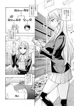 Page 117 of Ecchi Mix!!