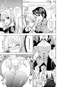 Page 138 of Ecchi Mix!!