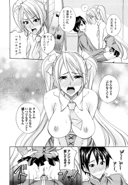 Page 145 of Ecchi Mix!!