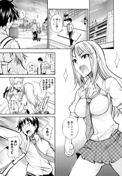 Page 150 of Ecchi Mix!!