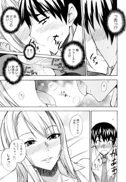 Page 156 of Ecchi Mix!!